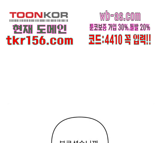 북부 공작님을 유혹하겠습니다 26화 26
