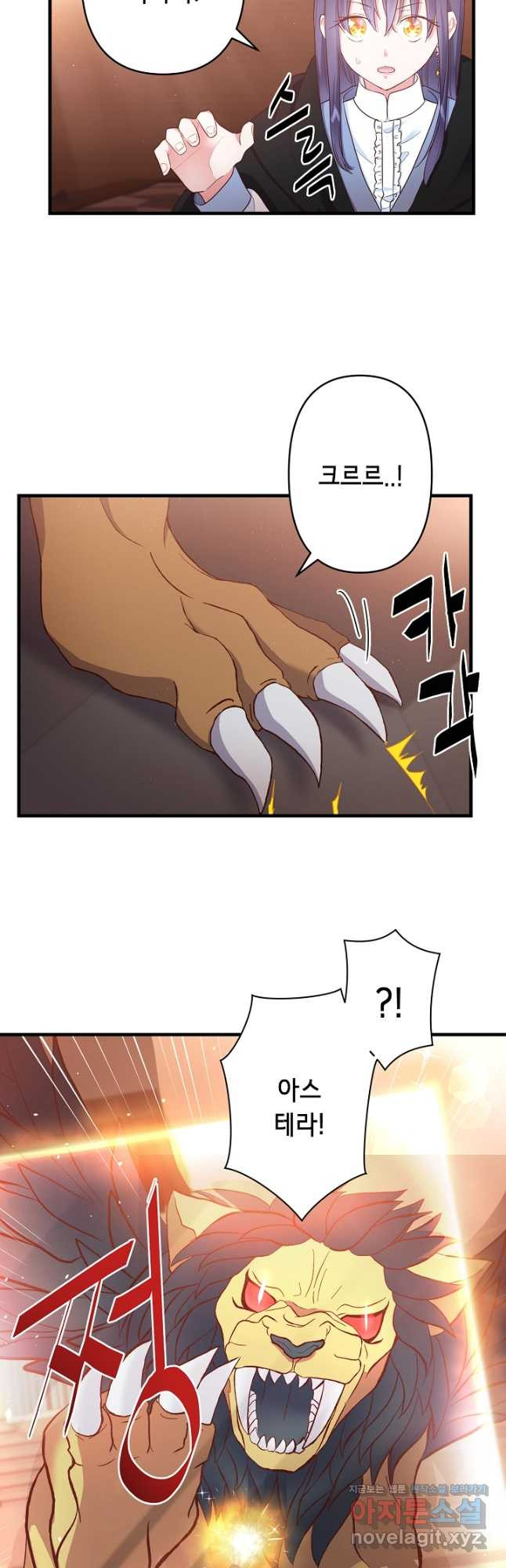 마법사를 위한 동화 49화 4