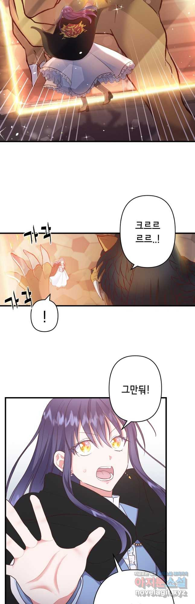 마법사를 위한 동화 49화 5
