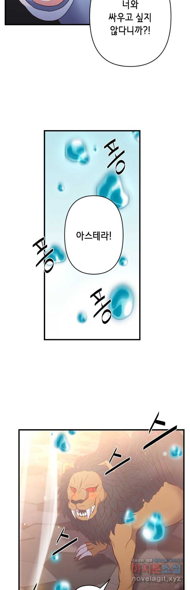 마법사를 위한 동화 49화 6
