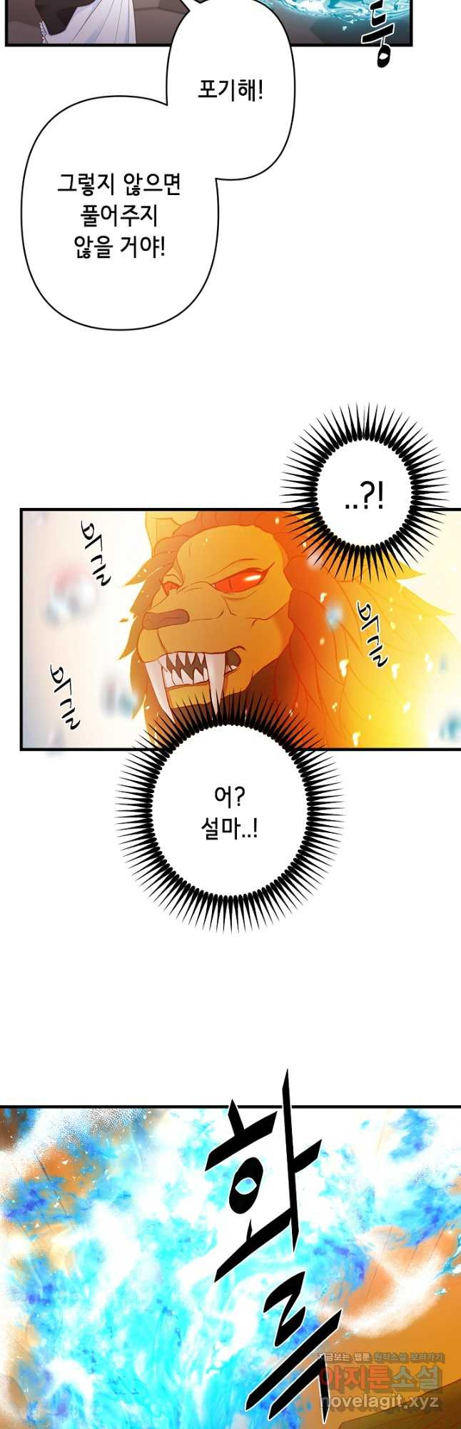 마법사를 위한 동화 49화 8