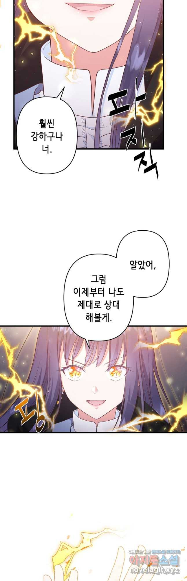 마법사를 위한 동화 49화 12