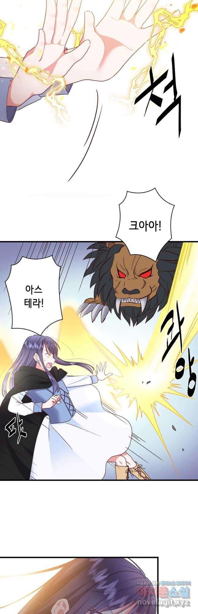 마법사를 위한 동화 49화 13