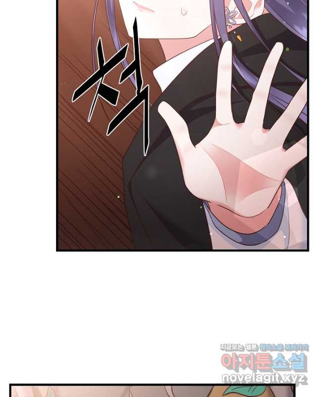 마법사를 위한 동화 49화 15