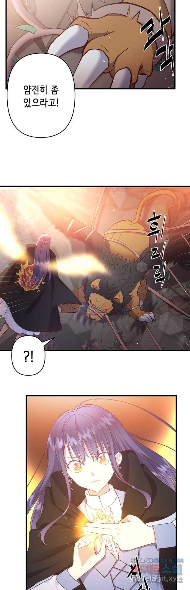 마법사를 위한 동화 49화 16