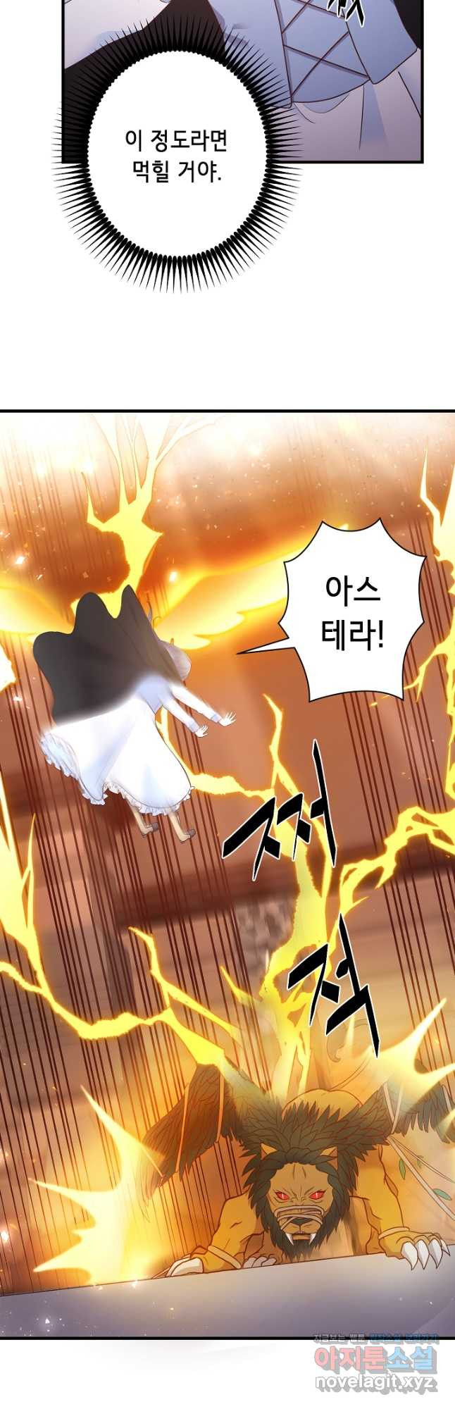 마법사를 위한 동화 49화 17