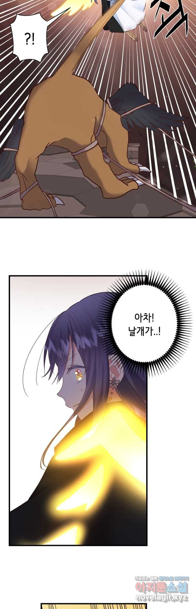 마법사를 위한 동화 49화 19