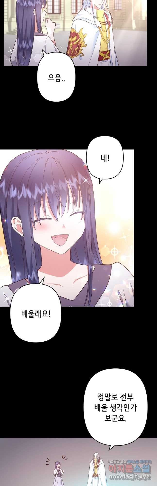 마법사를 위한 동화 49화 26