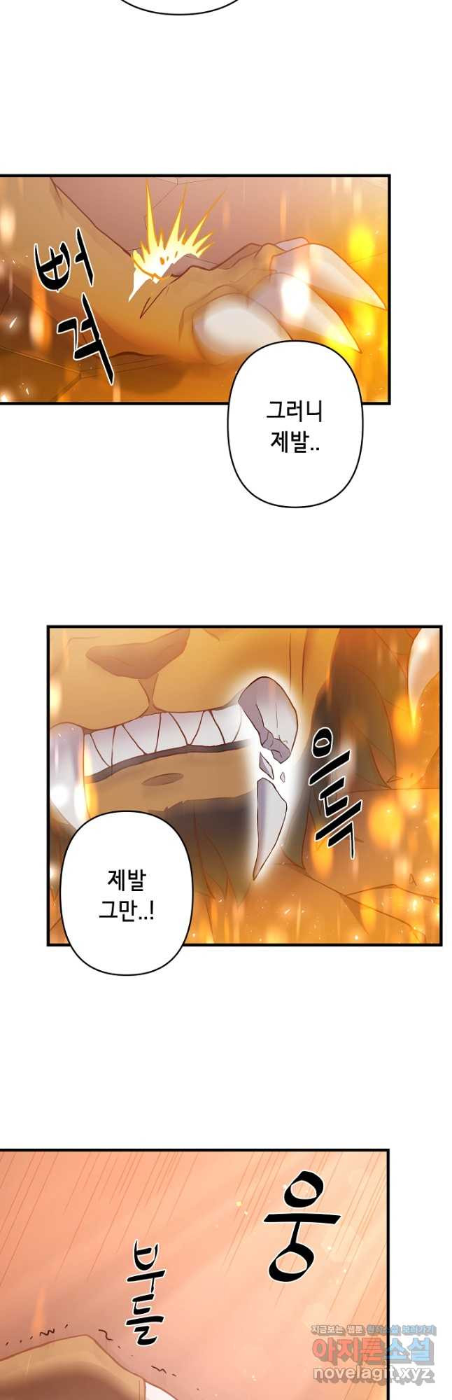 마법사를 위한 동화 49화 31