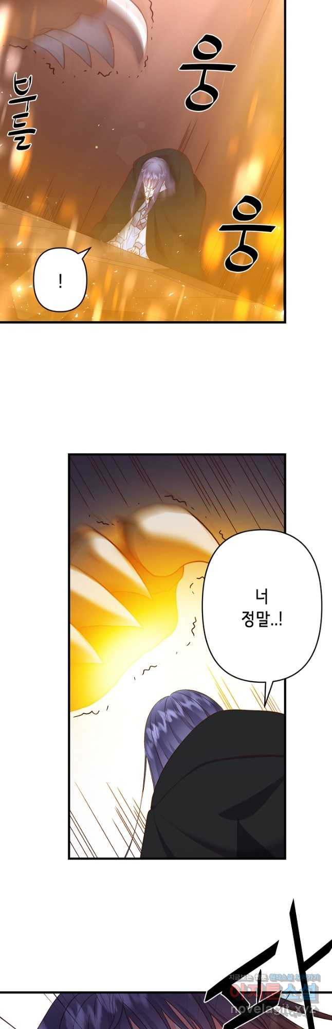 마법사를 위한 동화 49화 32
