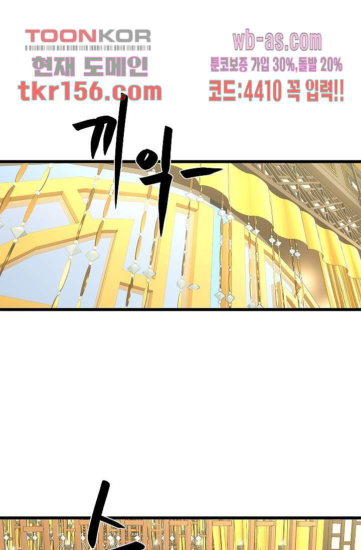 강호대란:생과 벌 39화 18