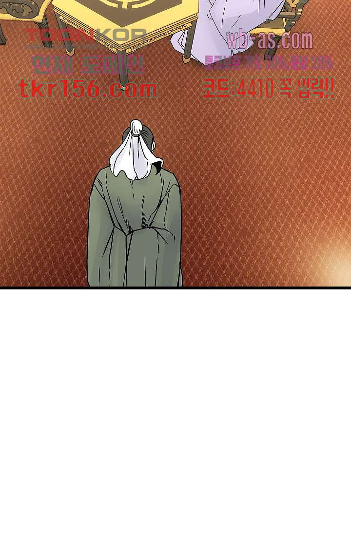 강호대란:생과 벌 39화 23