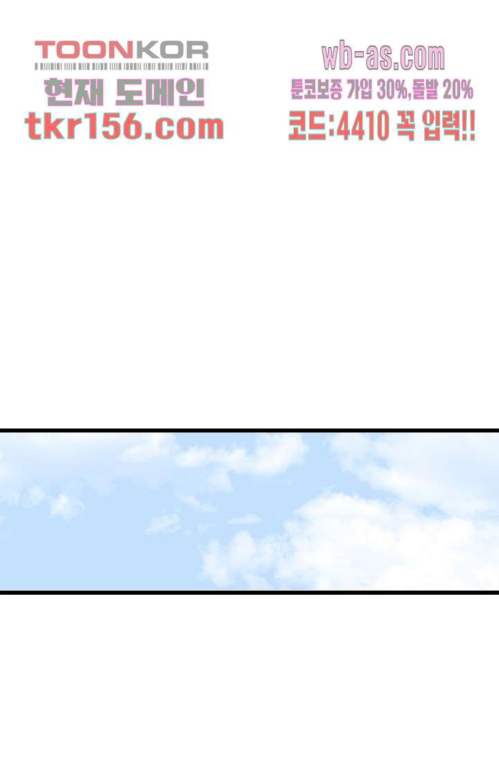 강호대란:생과 벌 39화 24