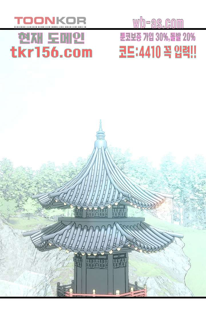 강호대란:생과 벌 39화 25