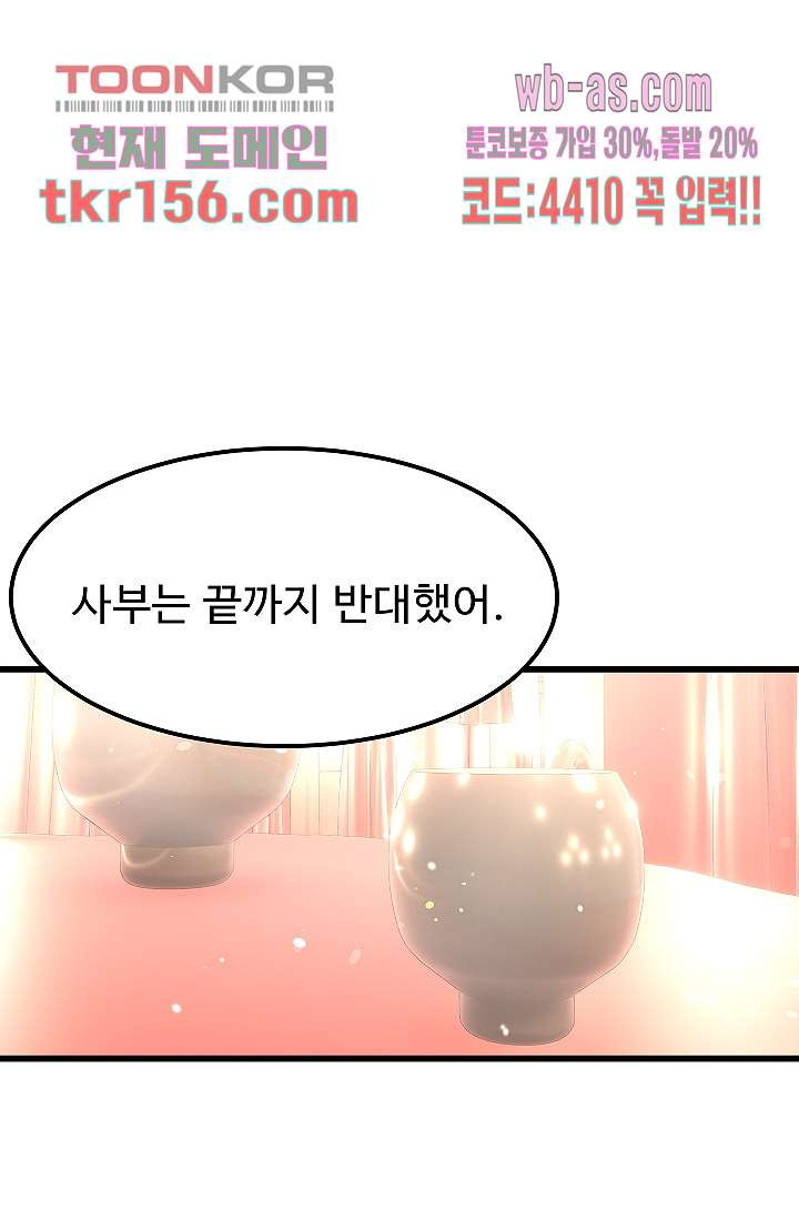 강호대란:생과 벌 39화 26