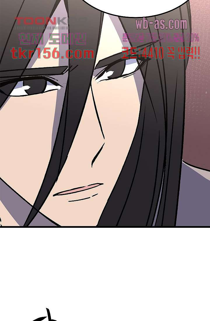 강호대란:생과 벌 39화 32