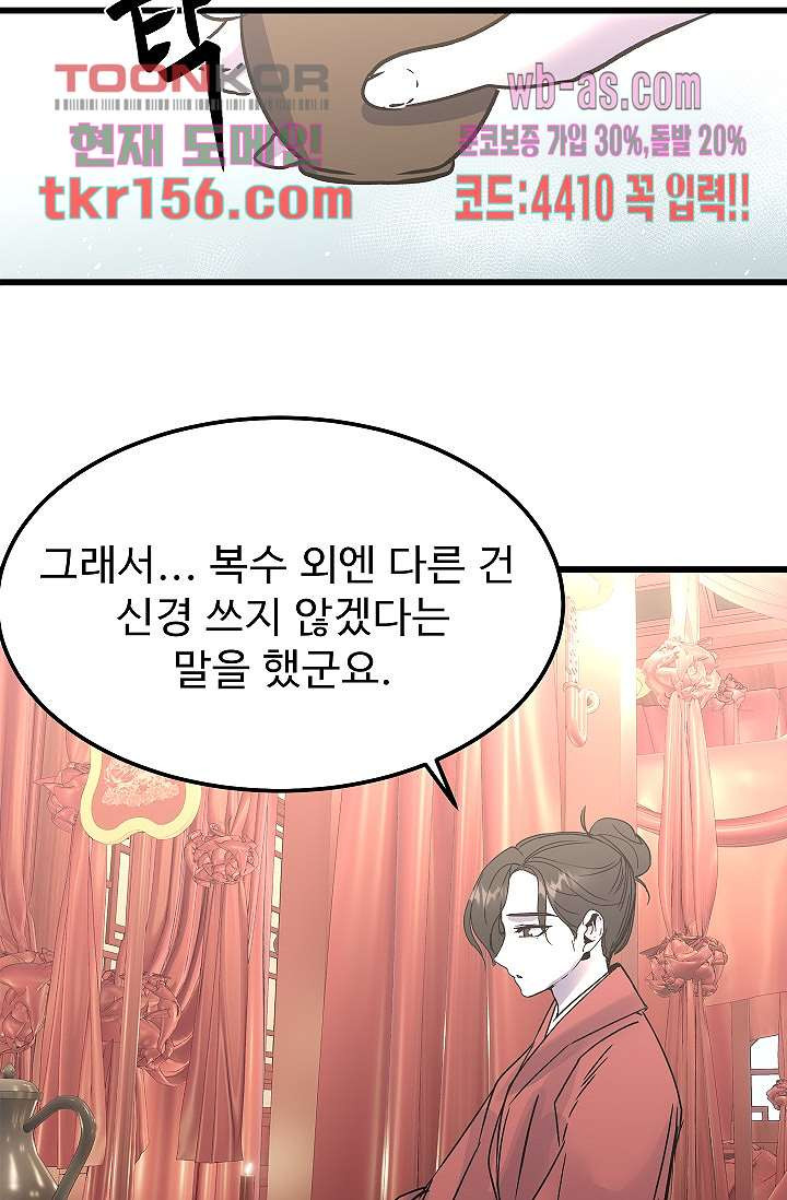 강호대란:생과 벌 39화 33