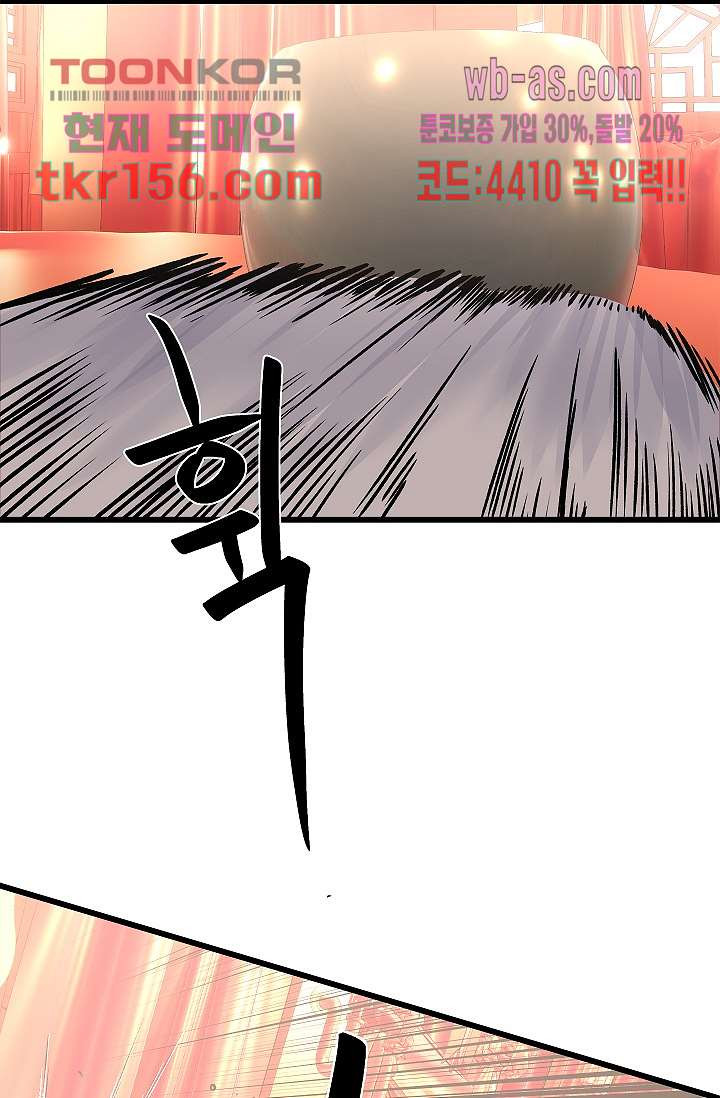 강호대란:생과 벌 39화 38