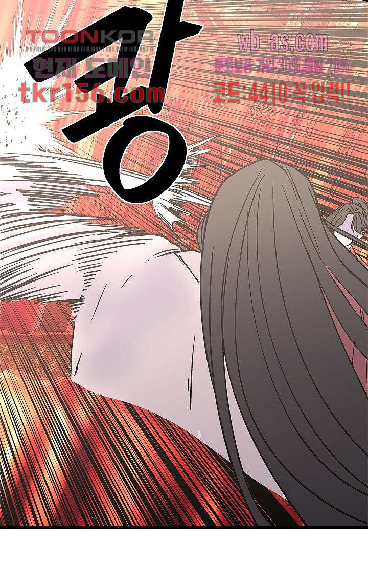 강호대란:생과 벌 39화 39