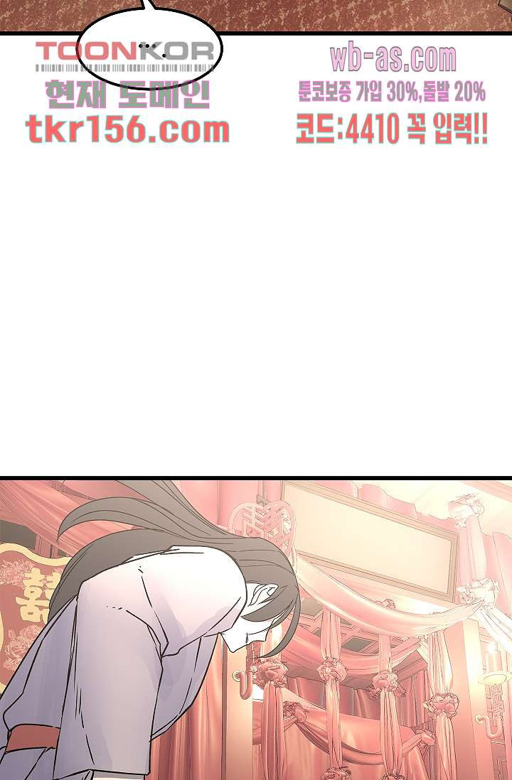 강호대란:생과 벌 39화 42