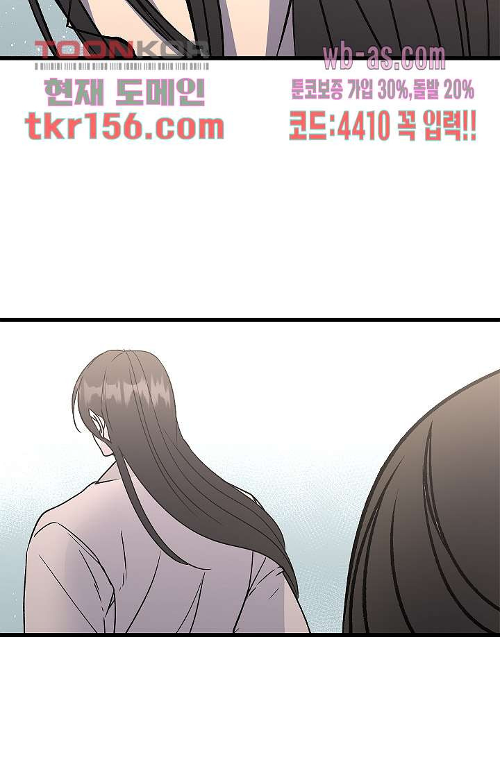강호대란:생과 벌 39화 48