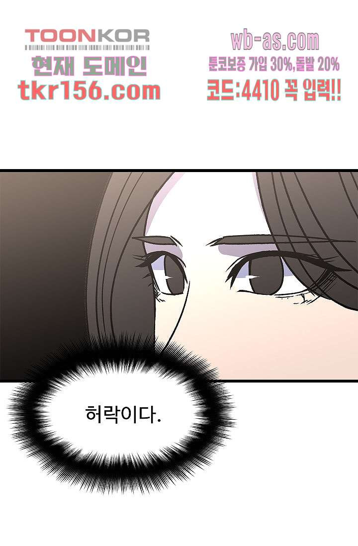 강호대란:생과 벌 39화 49