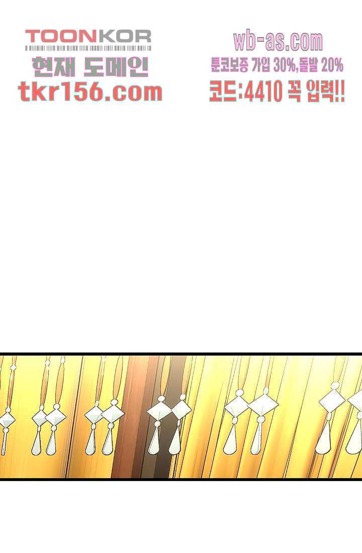 강호대란:생과 벌 39화 51