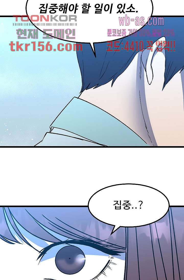 강호대란:생과 벌 39화 63