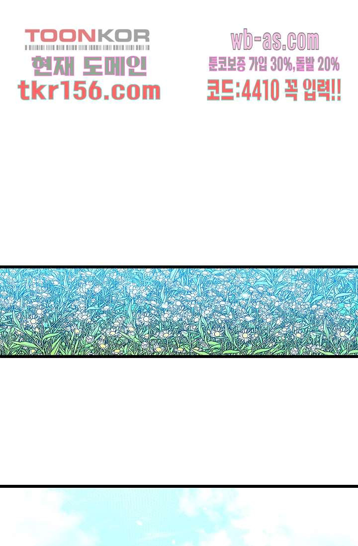 강호대란:생과 벌 39화 66