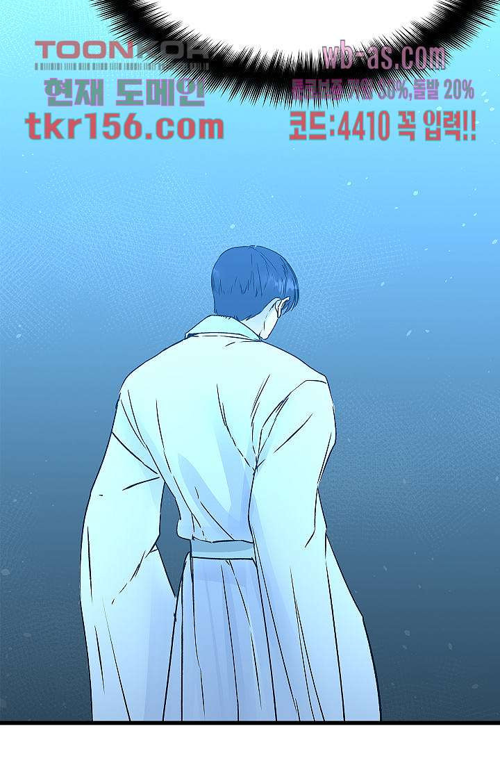 강호대란:생과 벌 39화 69