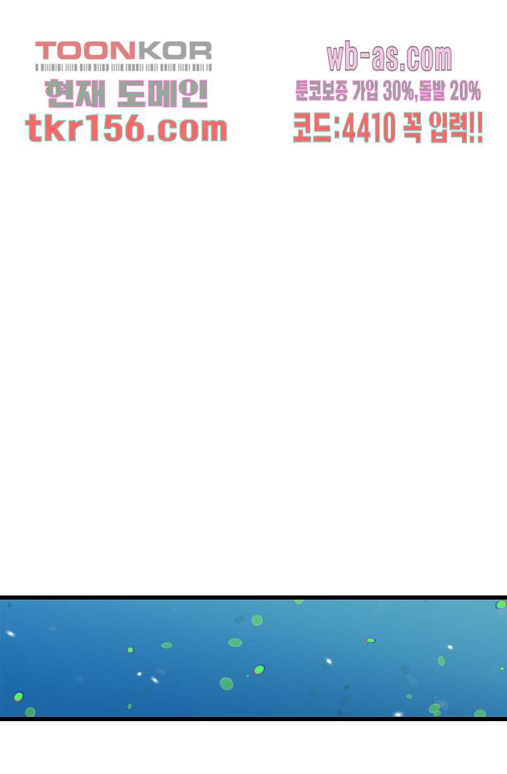 강호대란:생과 벌 39화 70