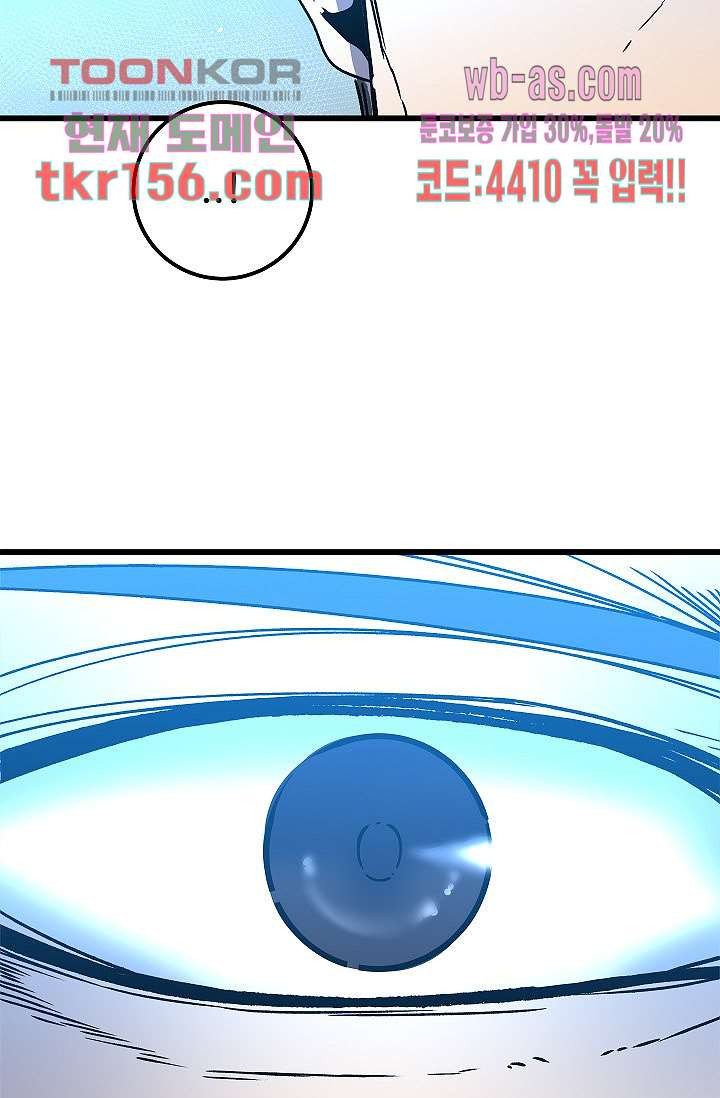 강호대란:생과 벌 39화 75
