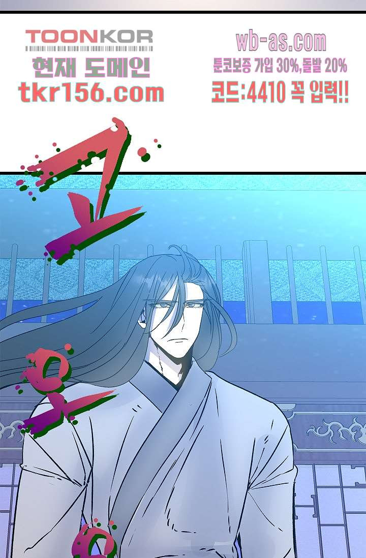 강호대란:생과 벌 39화 76