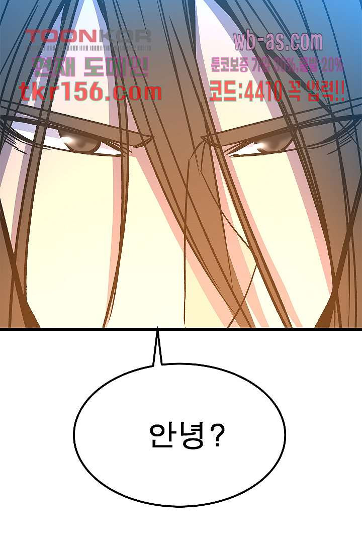 강호대란:생과 벌 39화 78