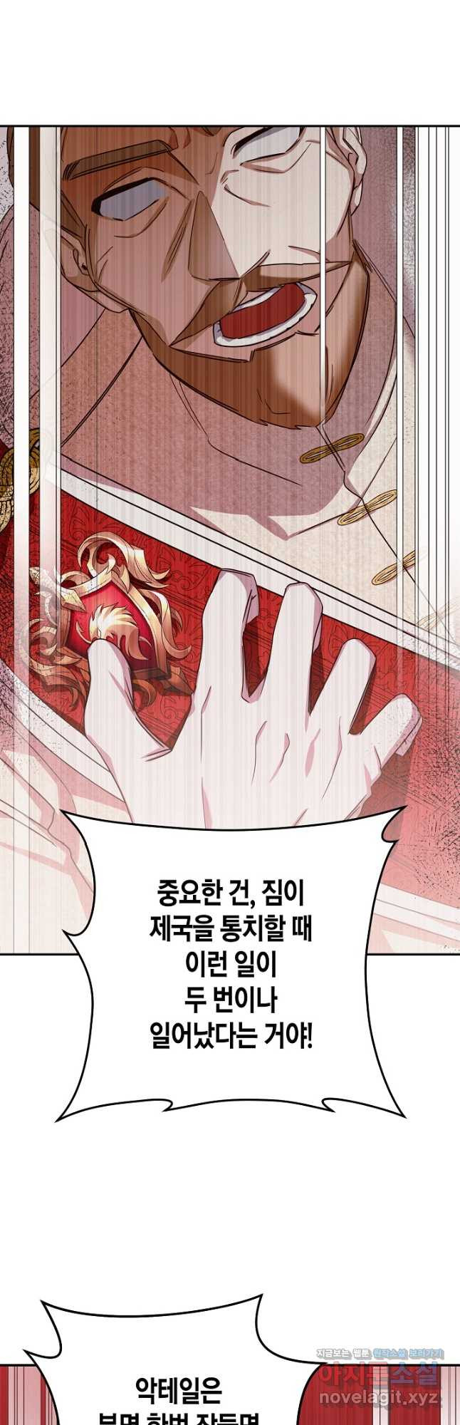 후회는 한 번이면 족하다 3화 4