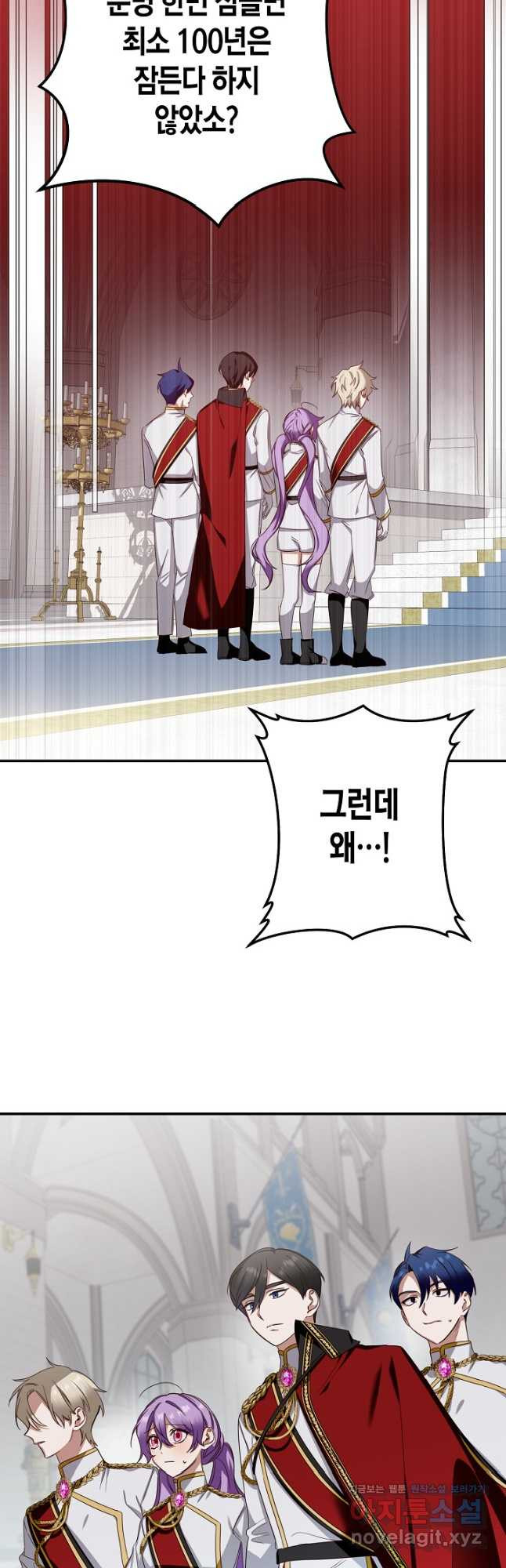 후회는 한 번이면 족하다 3화 5