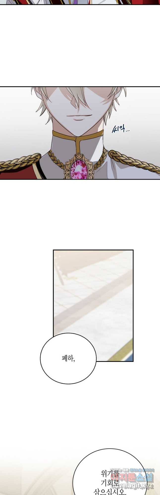 후회는 한 번이면 족하다 3화 6