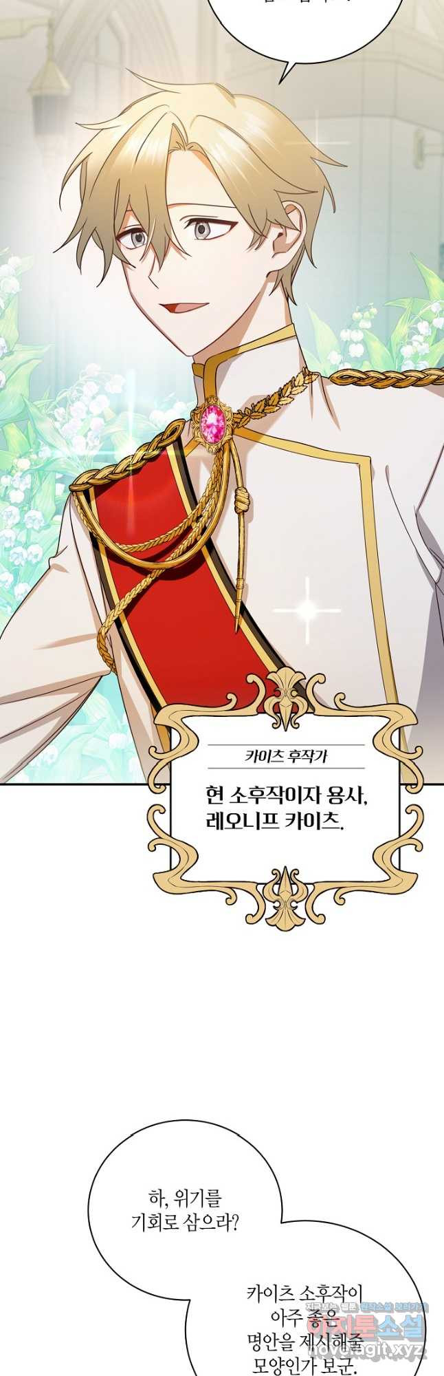 후회는 한 번이면 족하다 3화 7