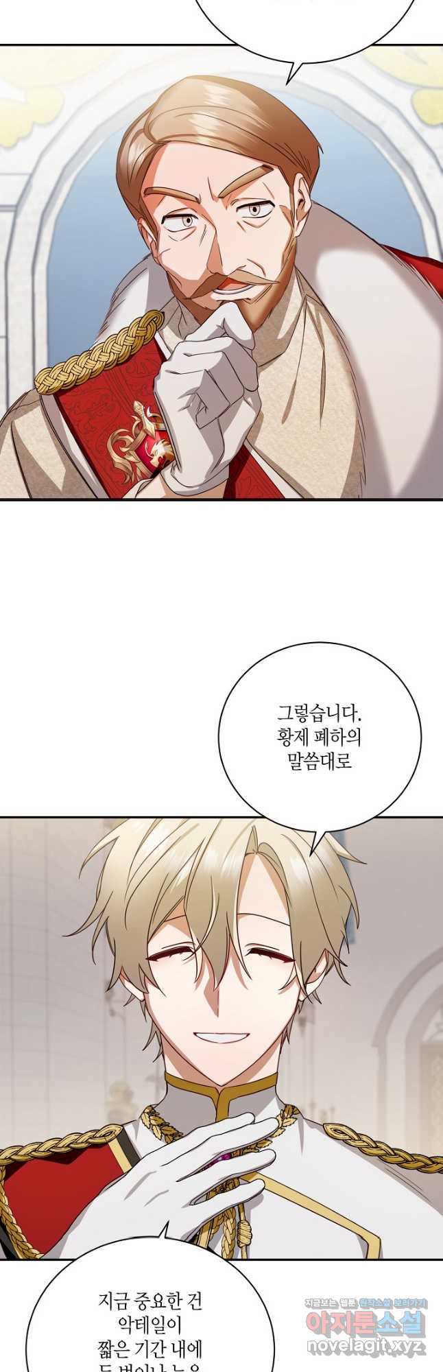 후회는 한 번이면 족하다 3화 8