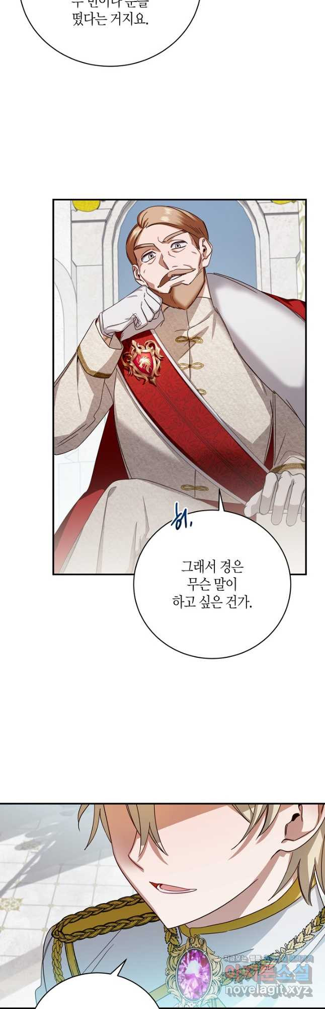 후회는 한 번이면 족하다 3화 9