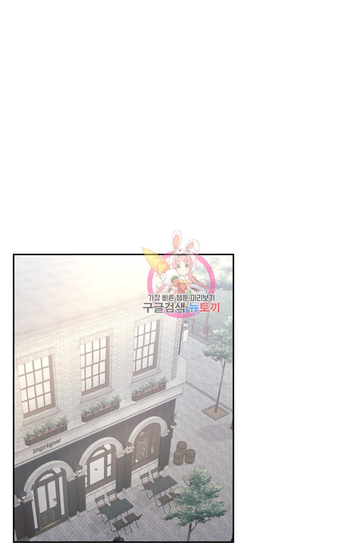 너 나랑 잤니? 6화 1