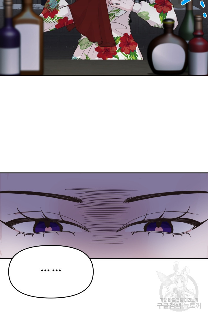 너 나랑 잤니? 6화 3