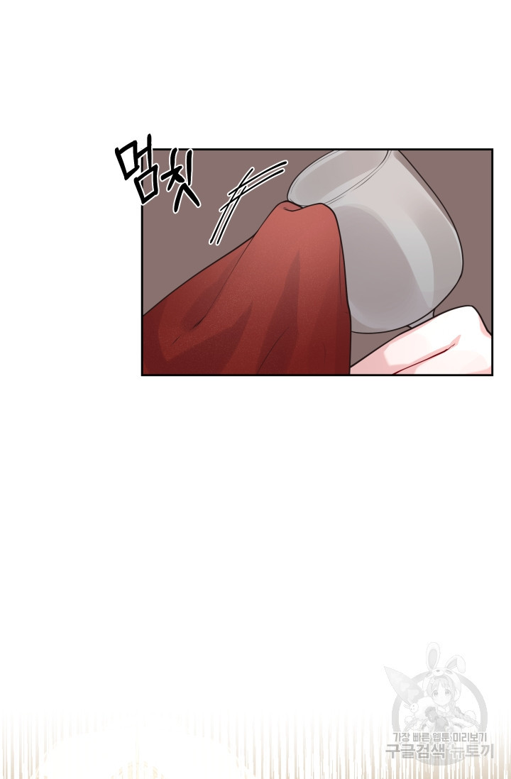 너 나랑 잤니? 6화 4