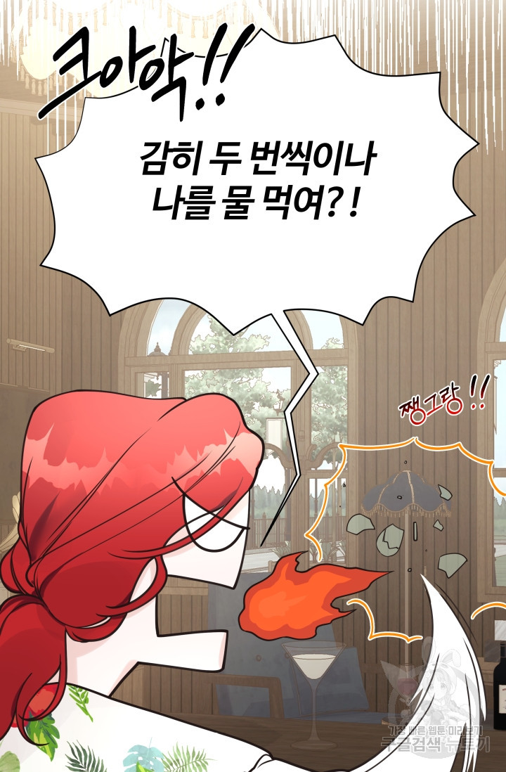 너 나랑 잤니? 6화 5