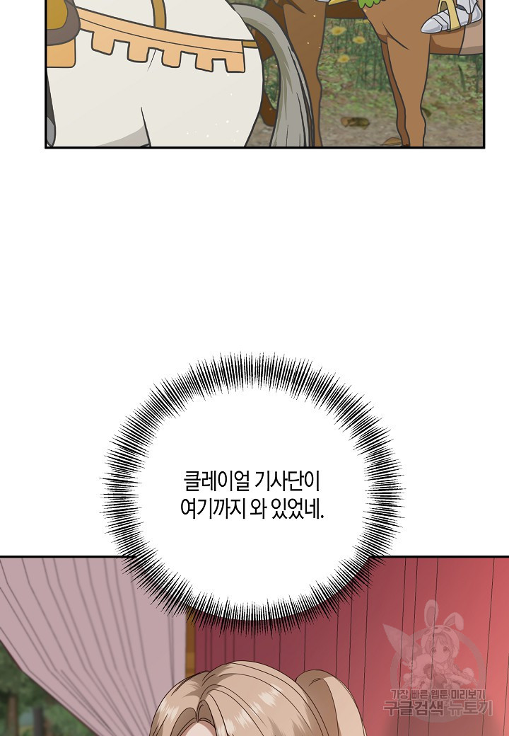 후회는 한 번이면 족하다 15화 5