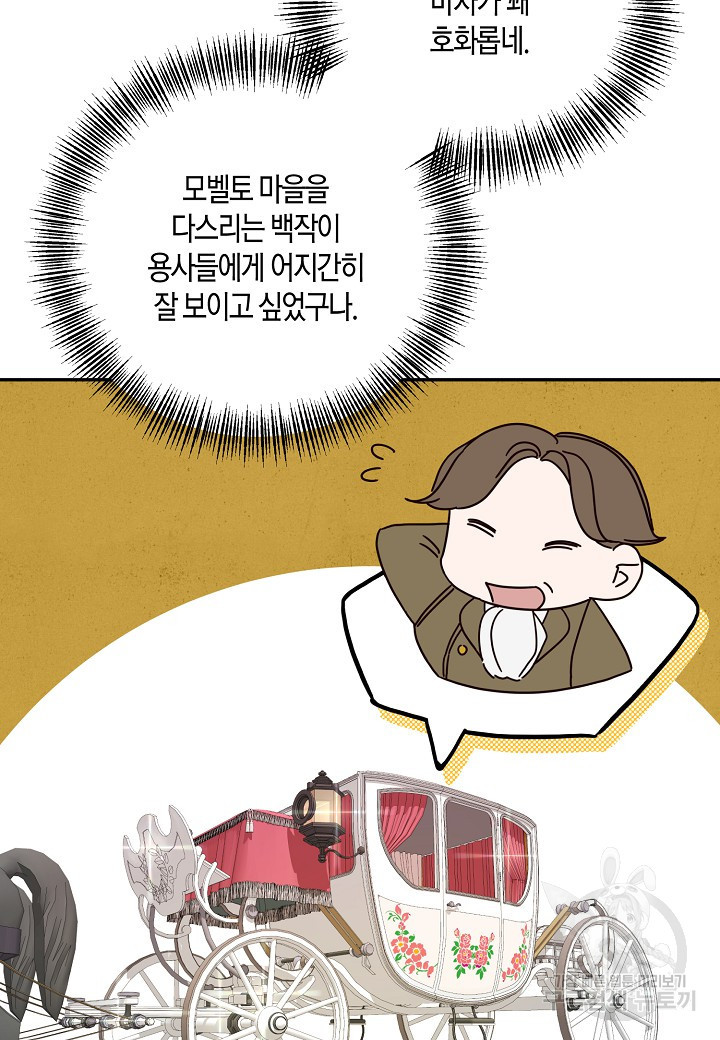 후회는 한 번이면 족하다 15화 9
