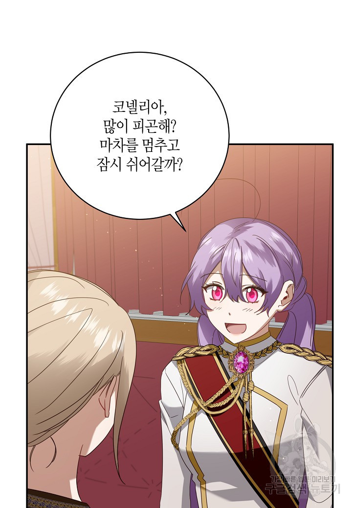 후회는 한 번이면 족하다 15화 12
