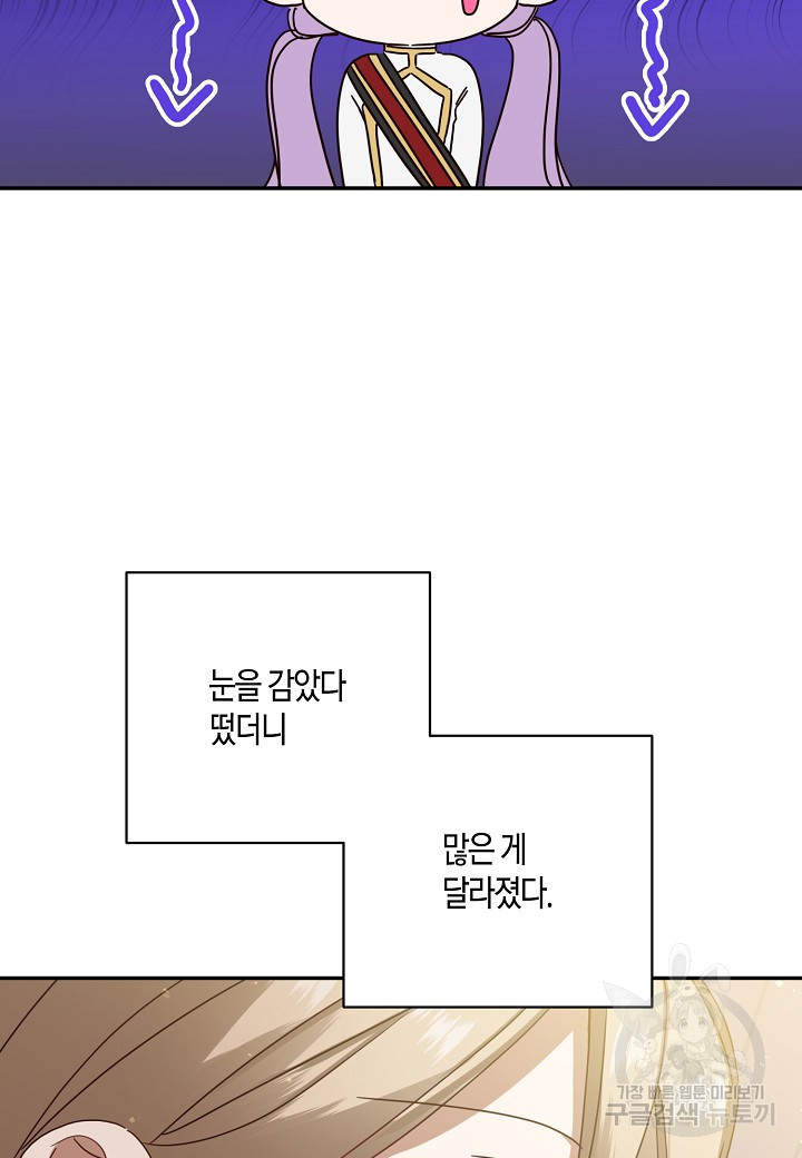 후회는 한 번이면 족하다 15화 15