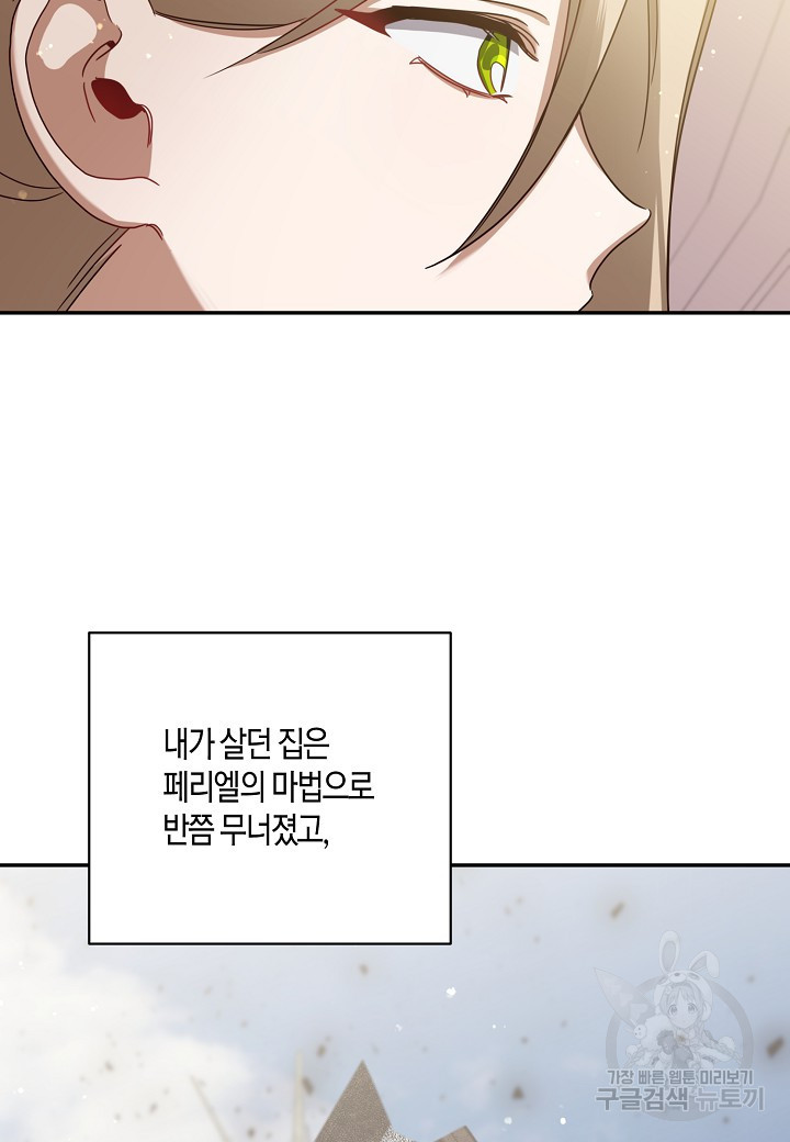 후회는 한 번이면 족하다 15화 16