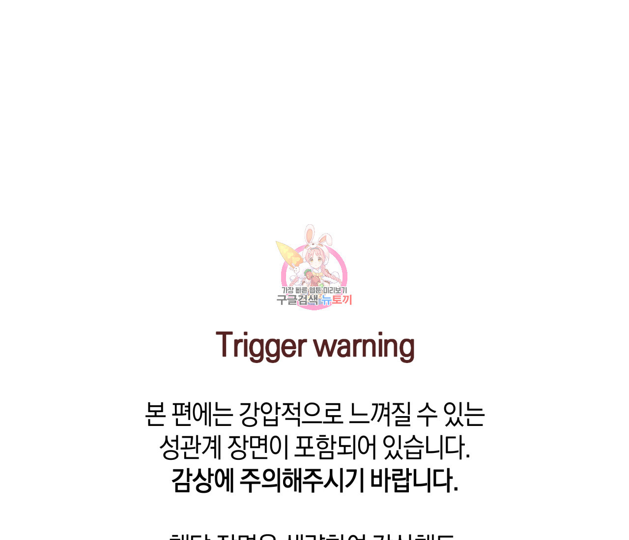 꿈자리가 이상한데요?! 54화 1